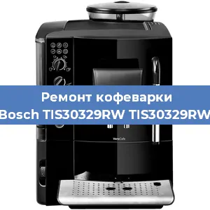 Замена термостата на кофемашине Bosch TIS30329RW TIS30329RW в Красноярске